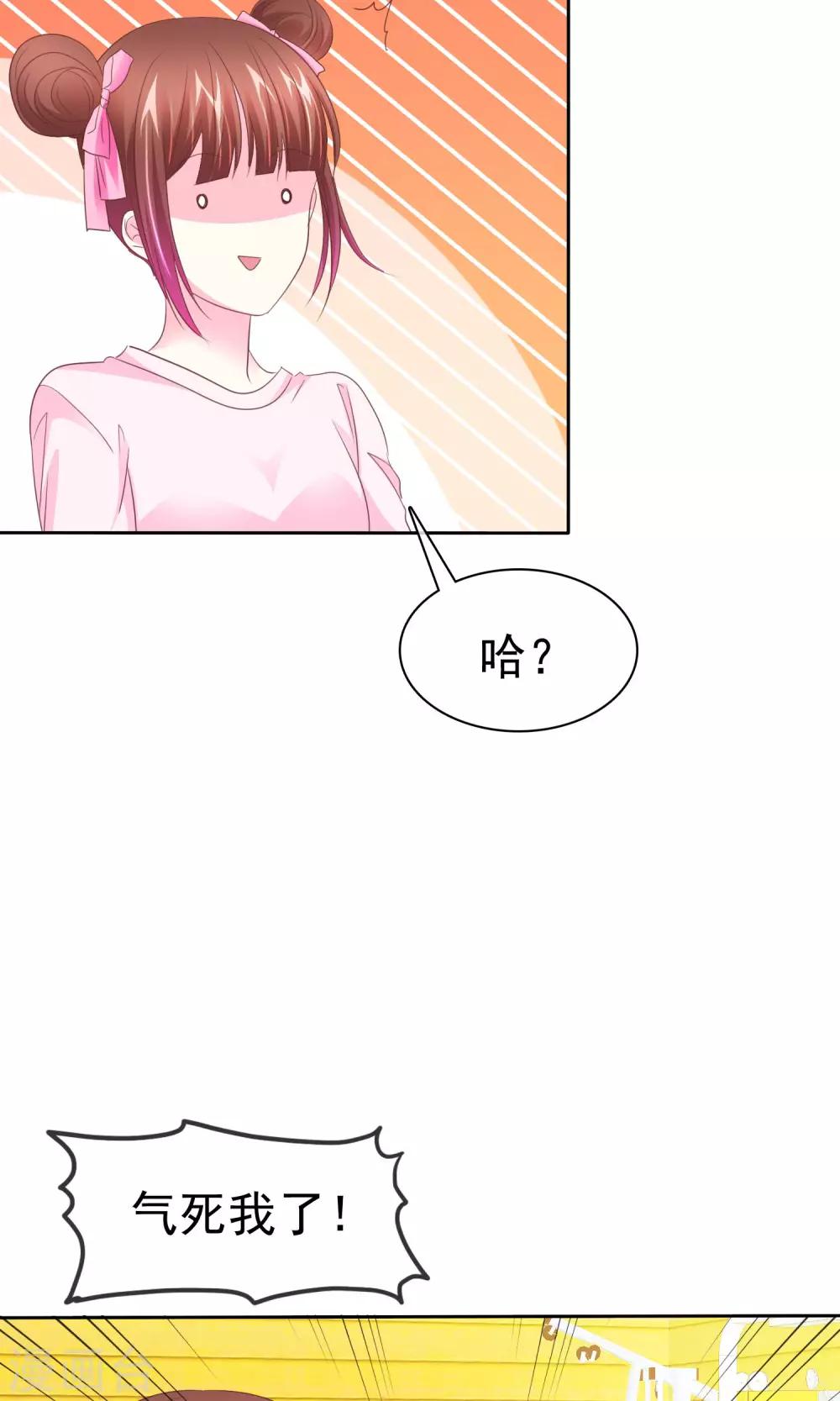 第86话 完美恋人-第88话