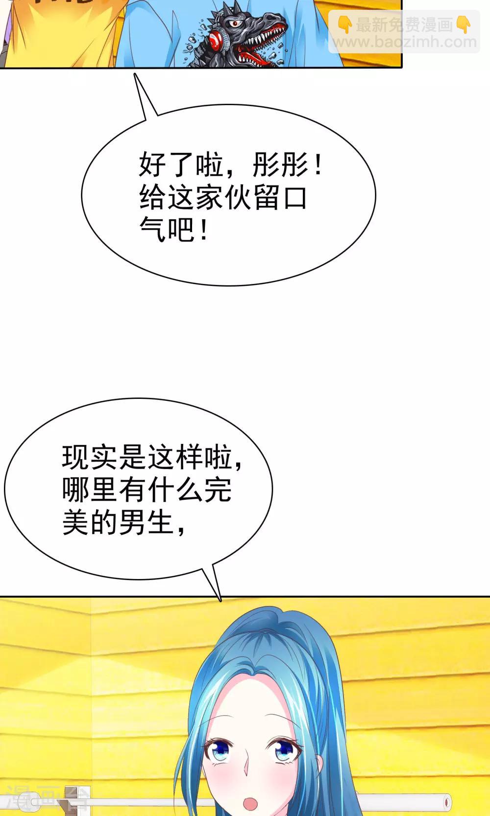 第86话 完美恋人-第88话