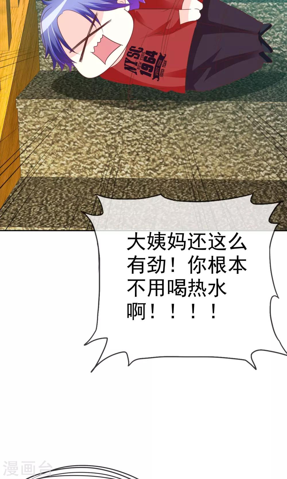 第88话 暖男VS宅男-第90话