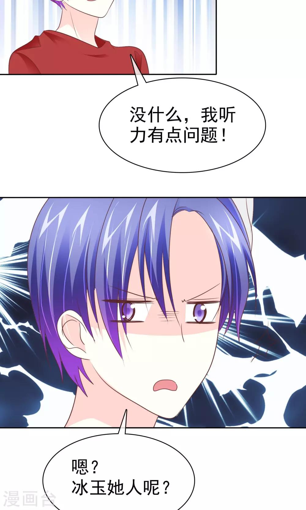 第88话 暖男VS宅男-第90话