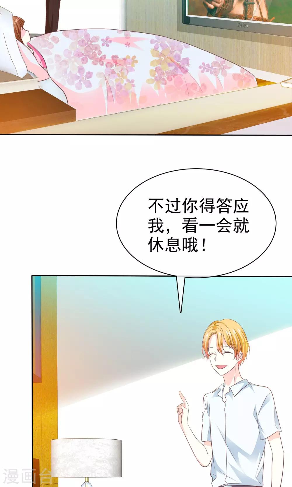 第88话 暖男VS宅男-第90话