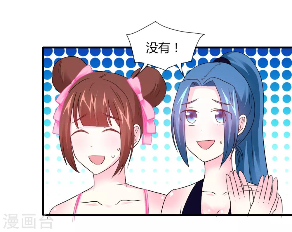 第9话 最佳女友-第10话