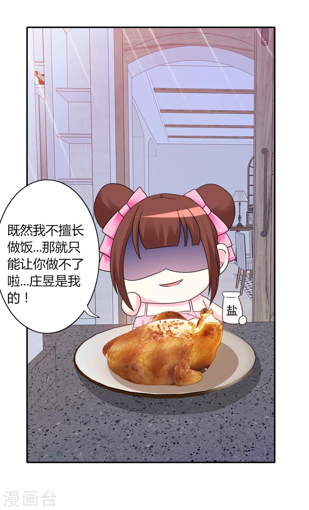 第9话 最佳女友-第10话