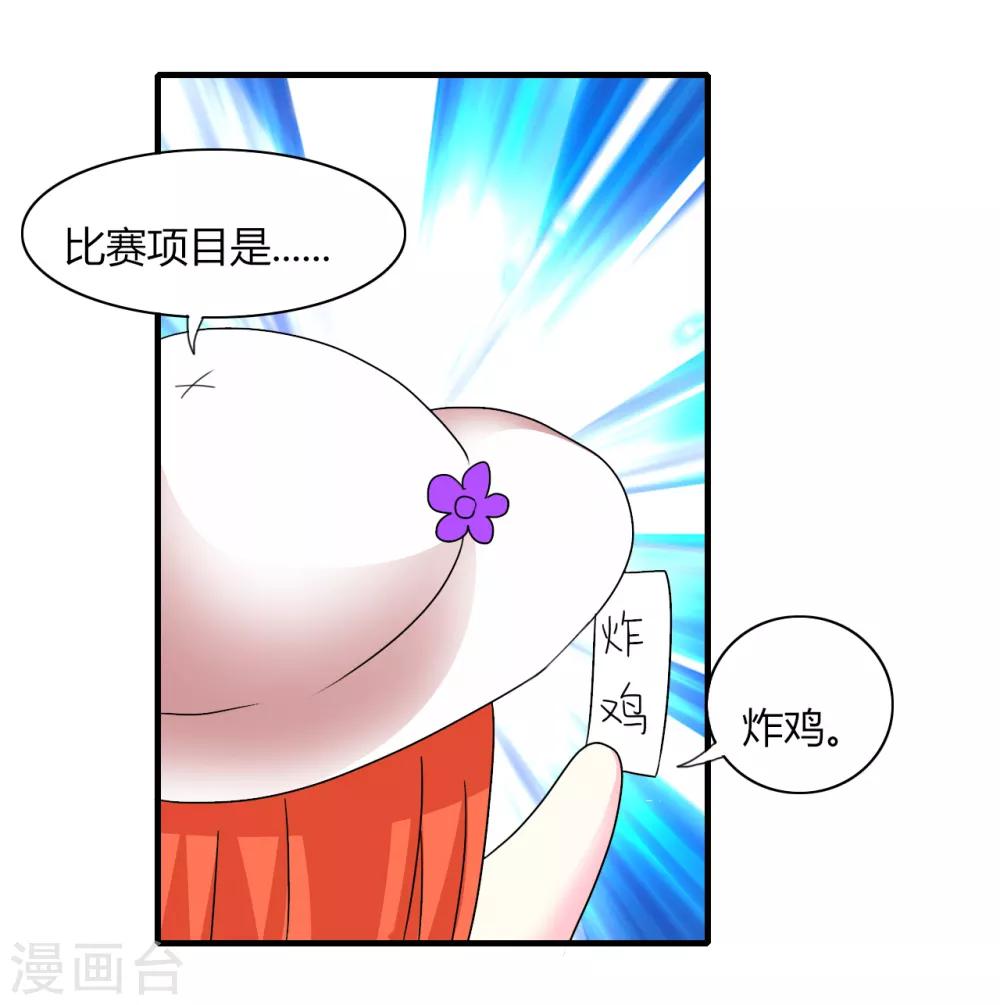 第9话 最佳女友-第10话