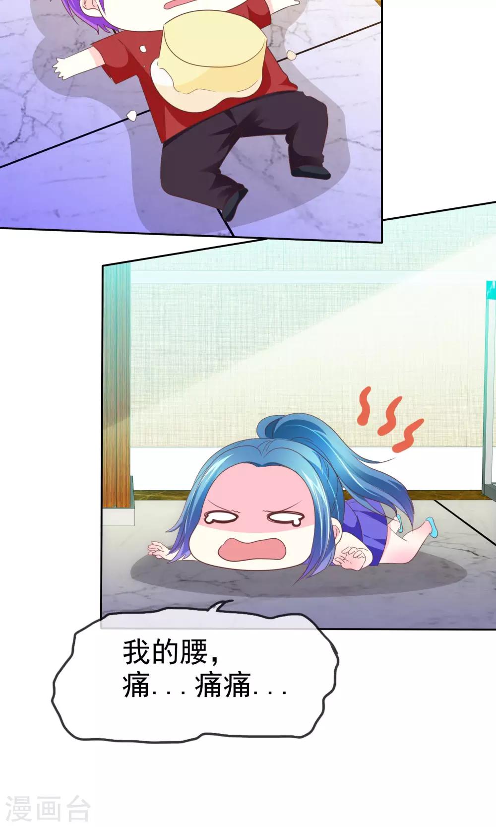 第90话 可靠的富二代-第92话