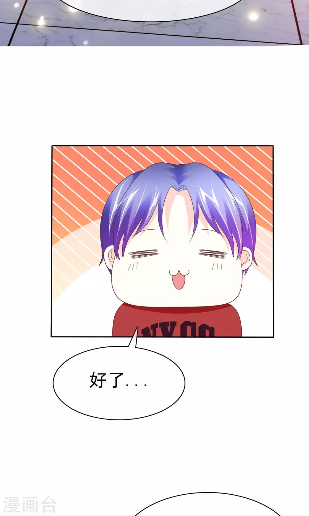 第90话 可靠的富二代-第92话