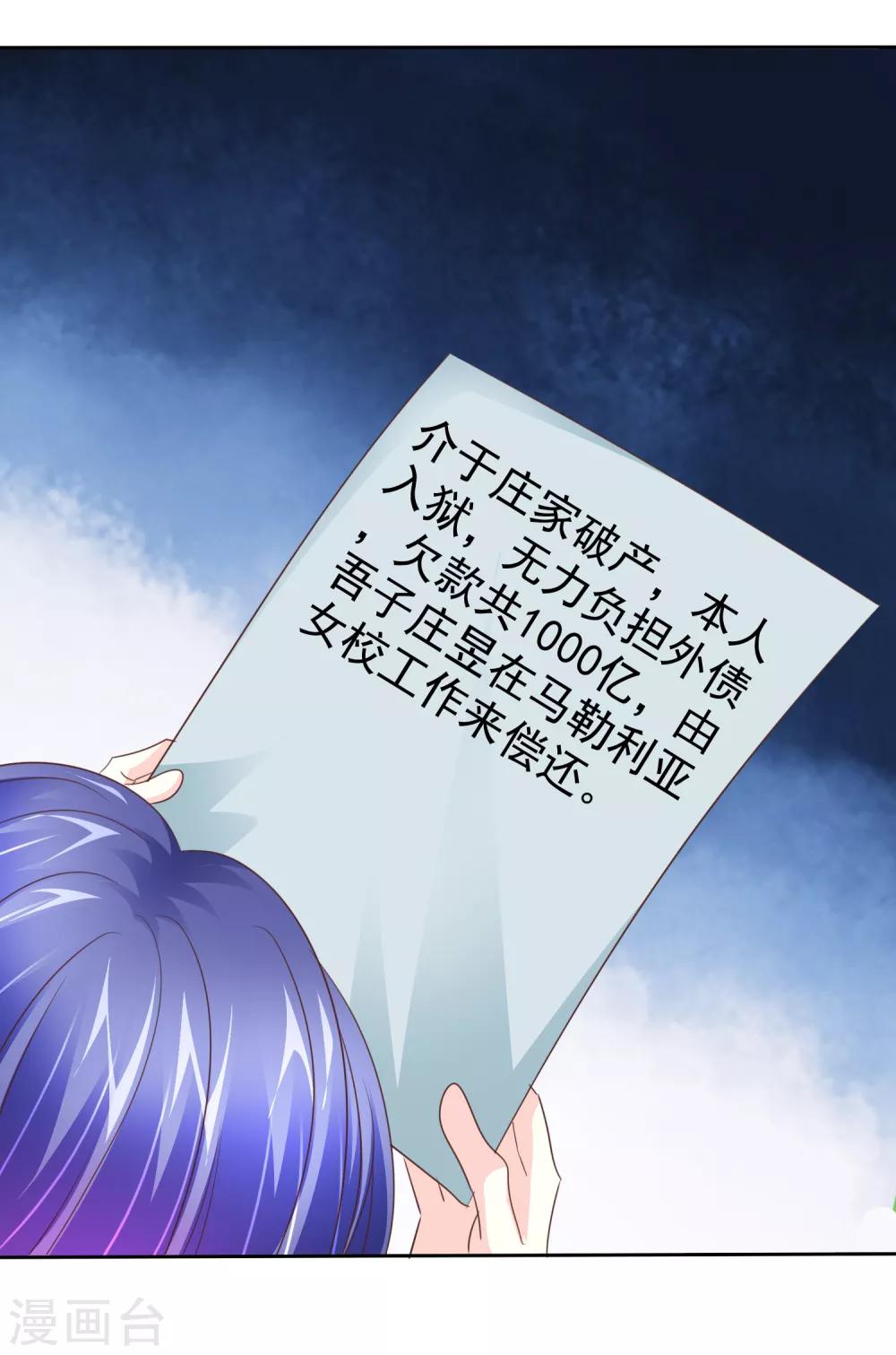 第92话 我家破产了？-第94话