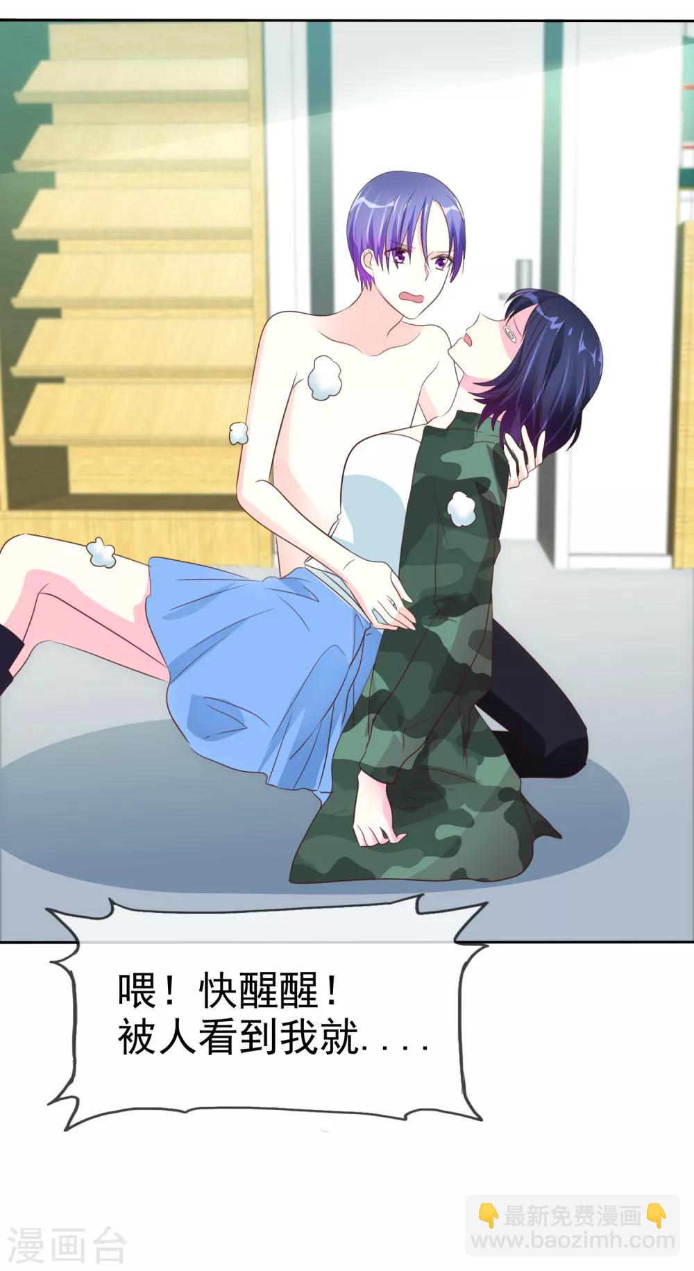 第94话 搜身检查-第96话