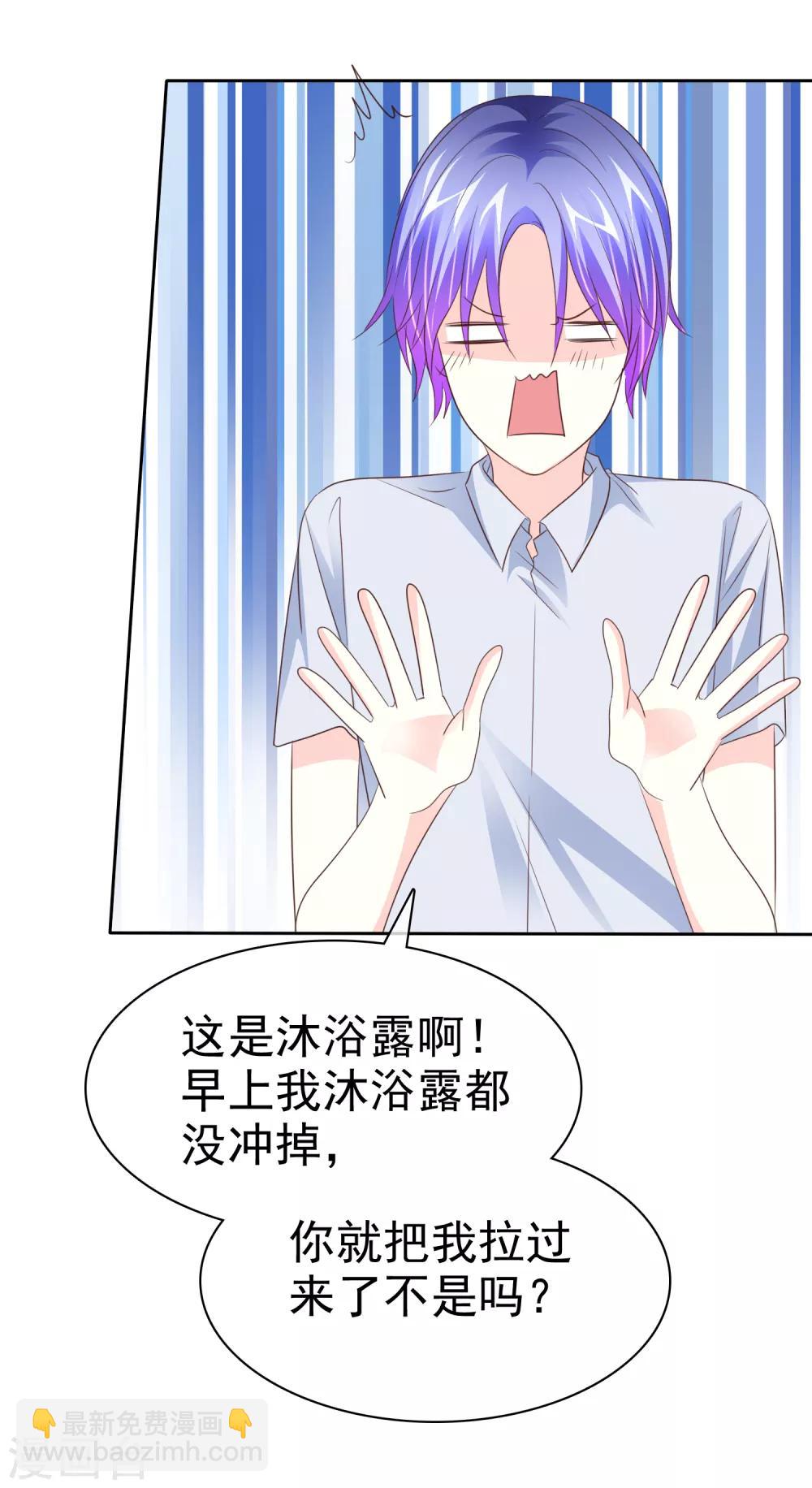 第94话 搜身检查-第96话