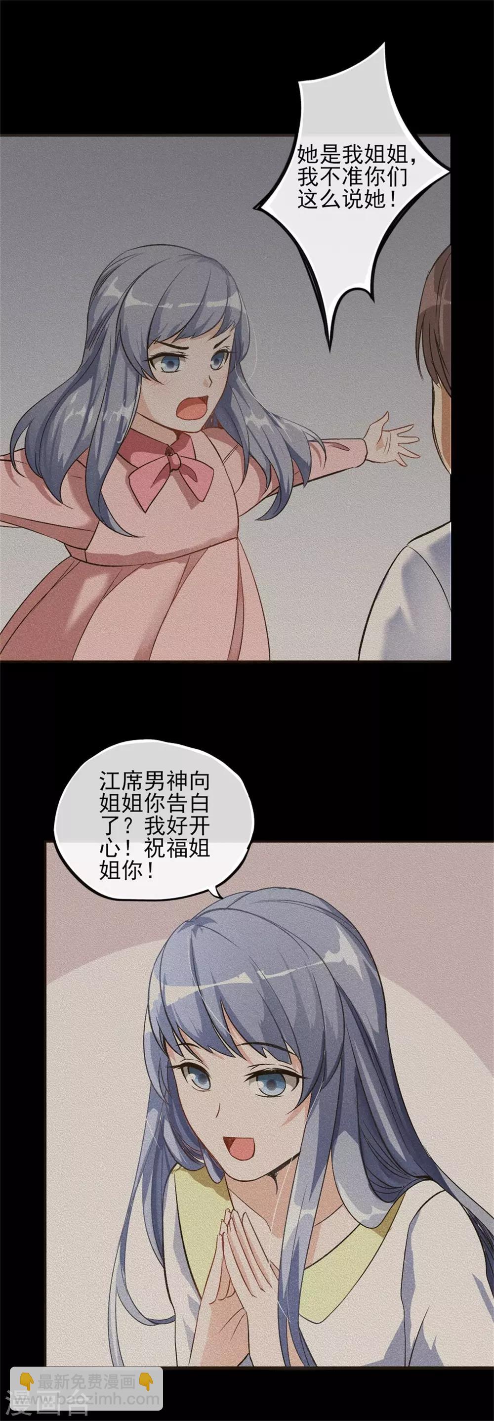 第1话 我重生了？-第2话