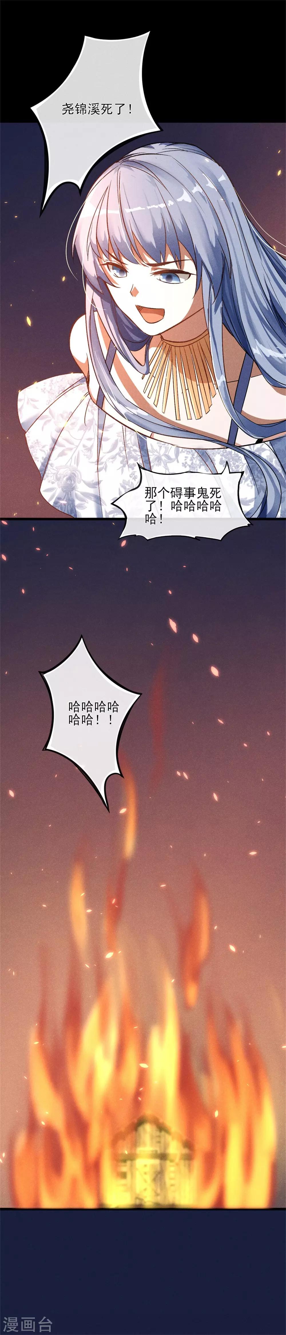 第1话 我重生了？-第2话