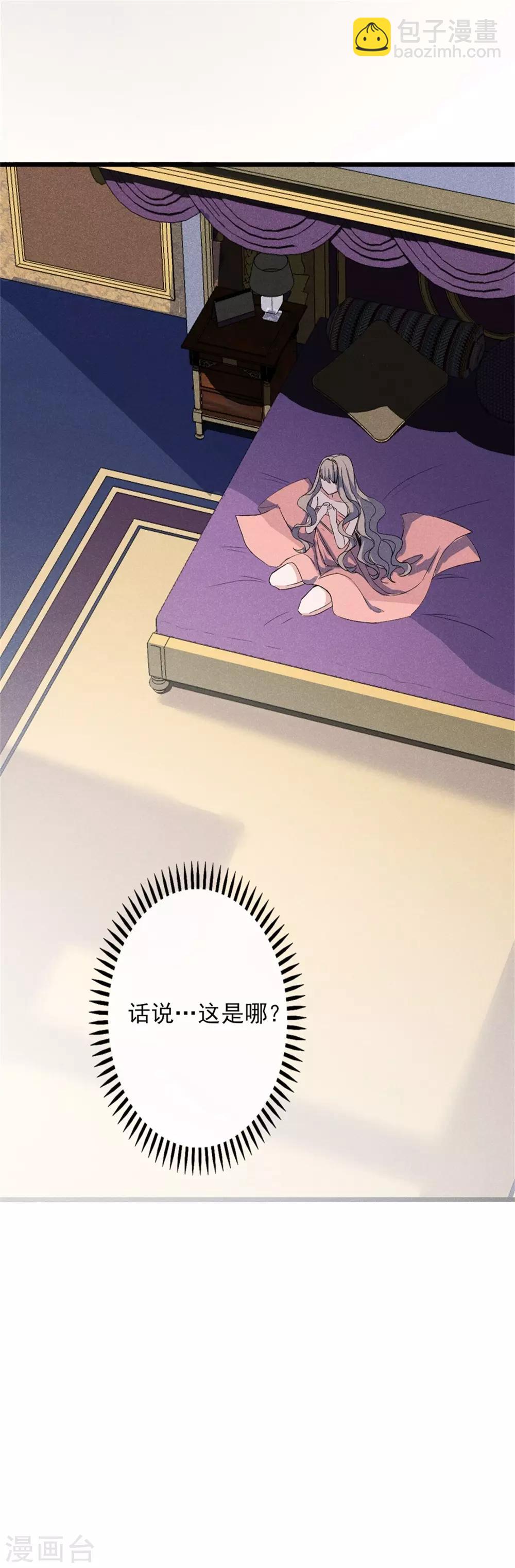 第1话 我重生了？-第2话