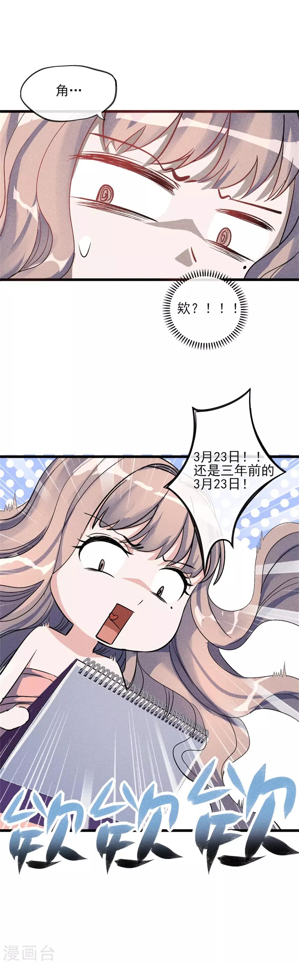 第1话 我重生了？-第2话