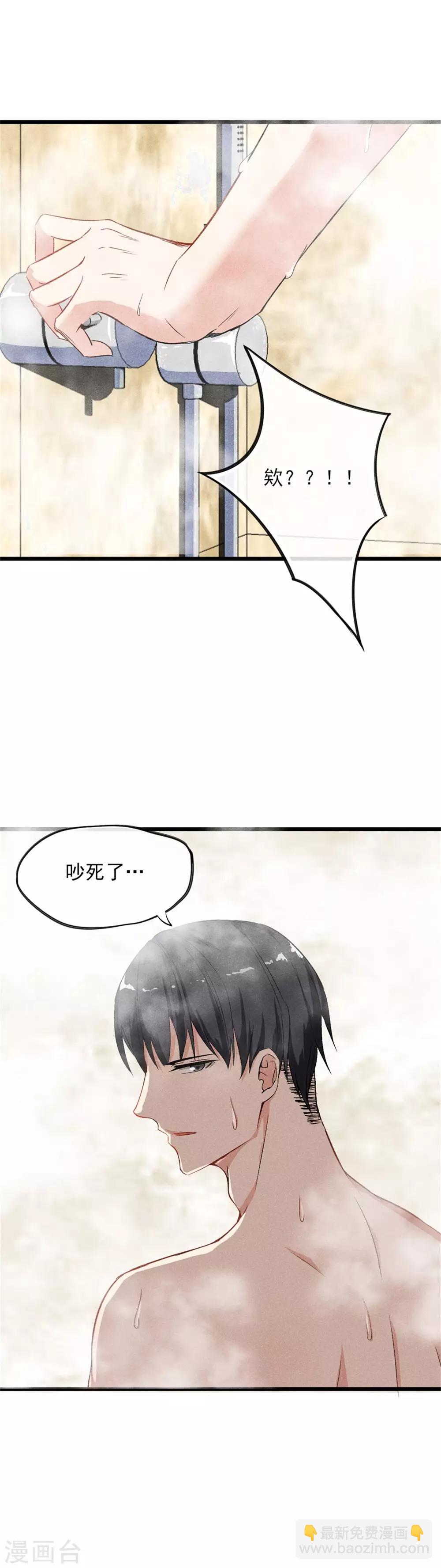 第1话 我重生了？-第2话