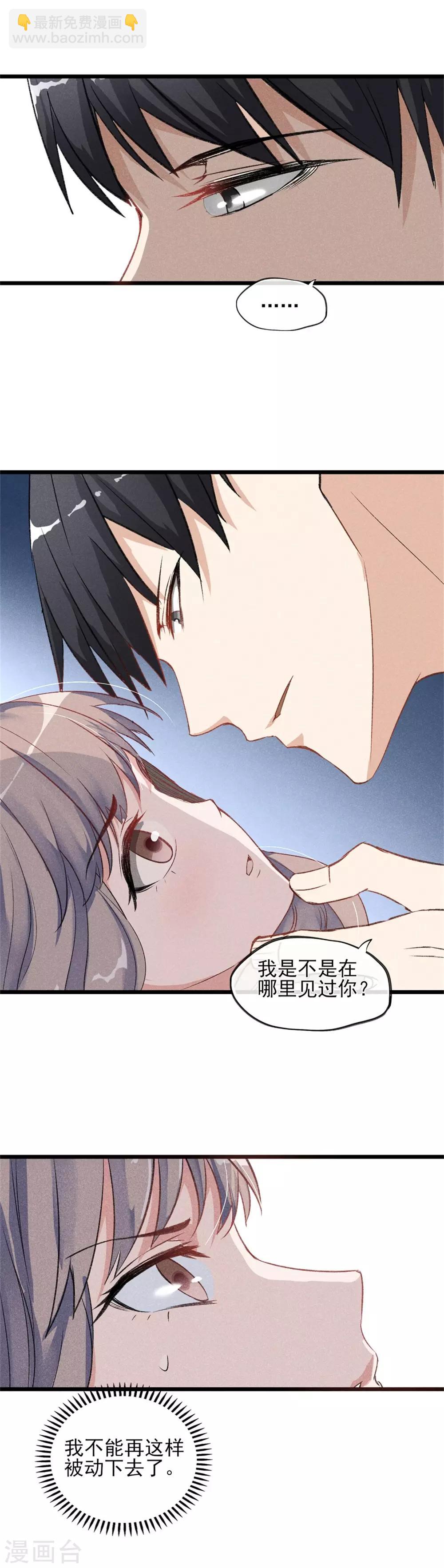 第1话 我重生了？-第2话