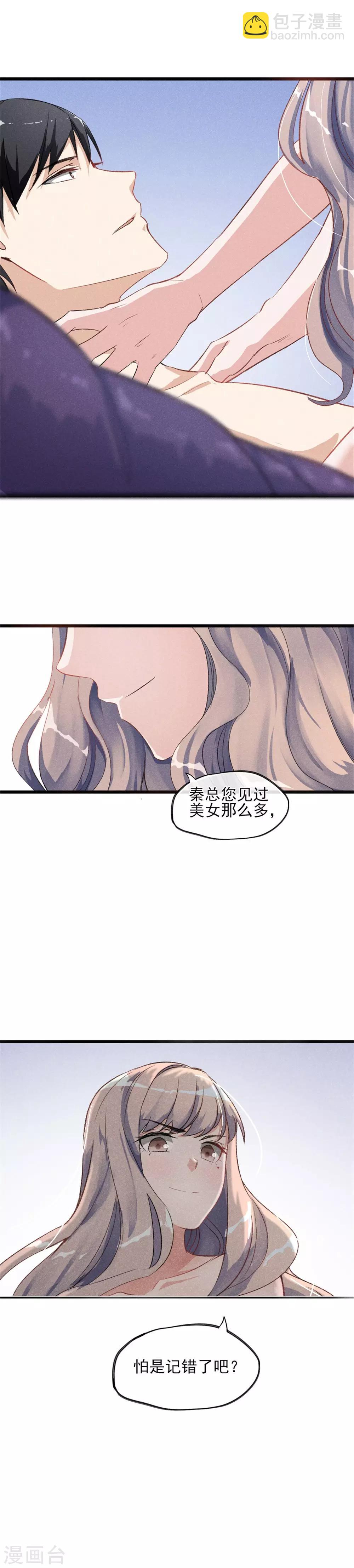 第1话 我重生了？-第2话