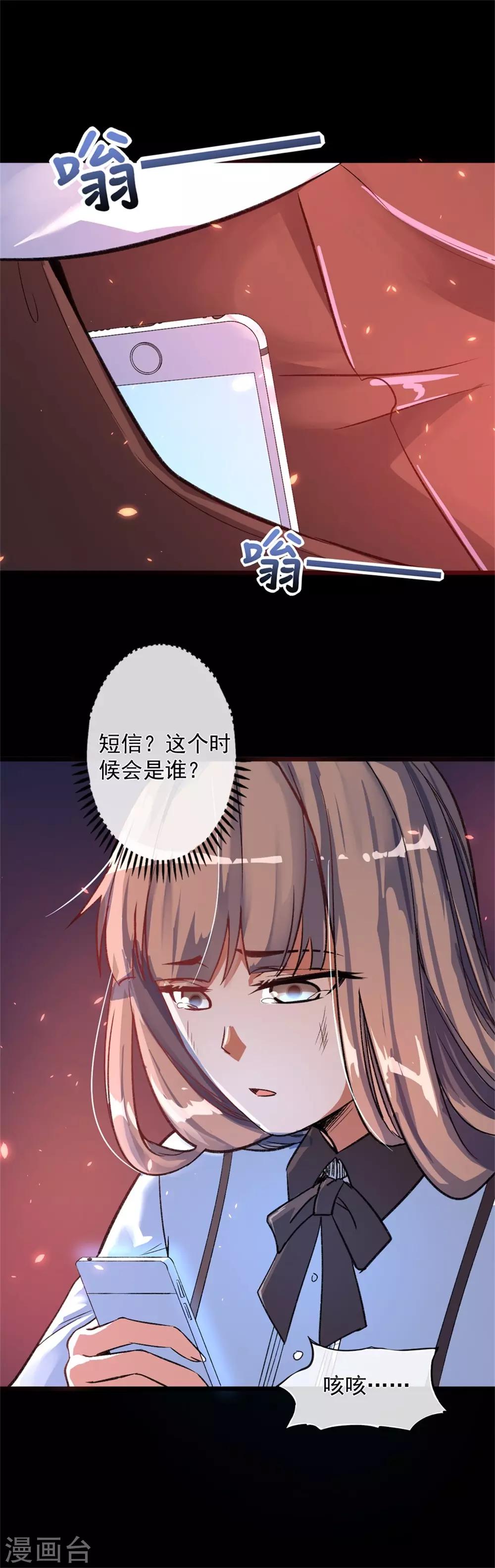 第1话 我重生了？-第2话