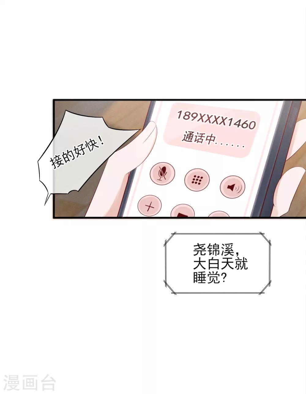 第11话 名为家的牢笼-第12话