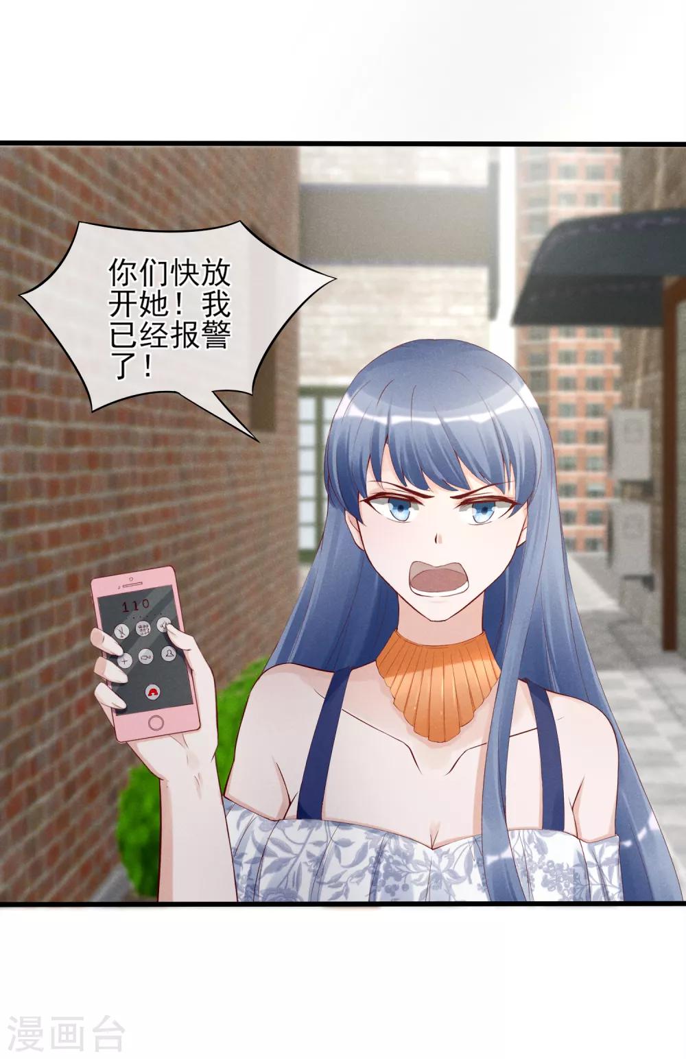 第13话 恶毒女配送上门-第14话