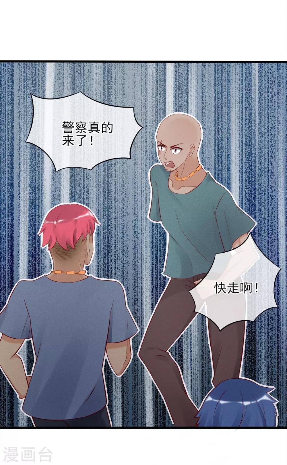 第13话 恶毒女配送上门-第14话