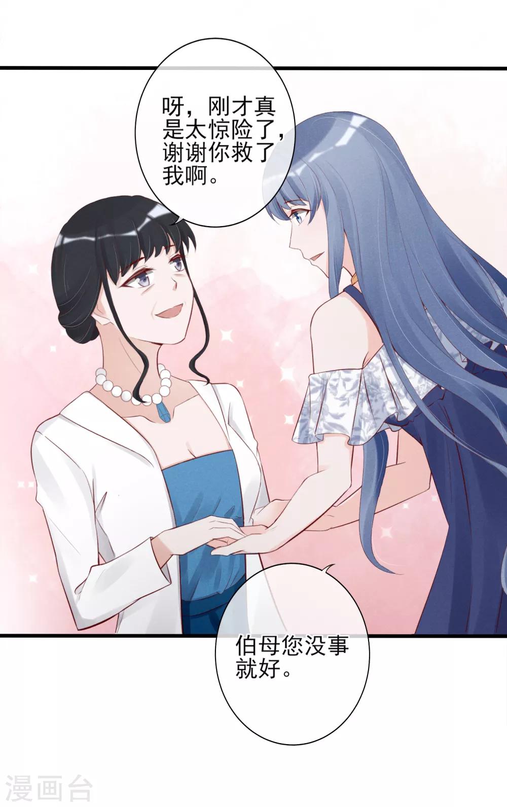第13话 恶毒女配送上门-第14话