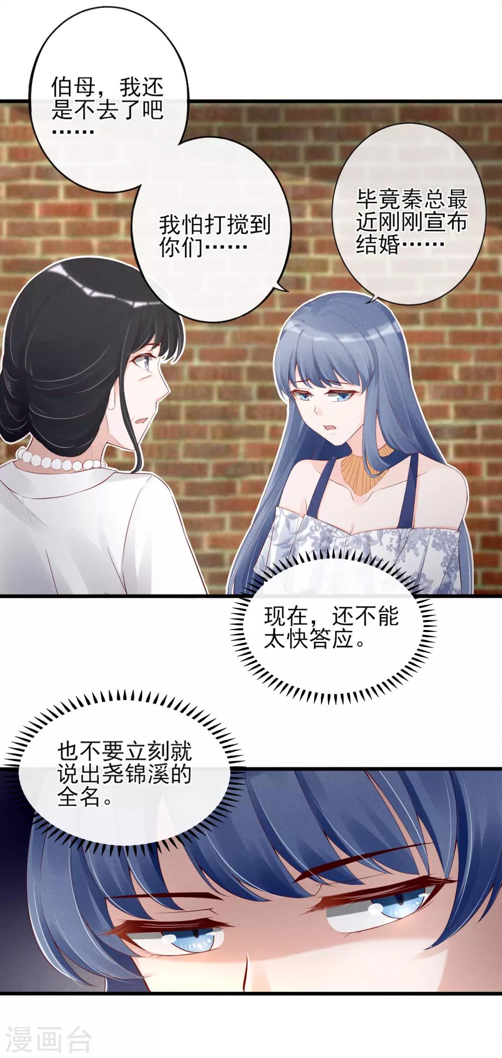 第13话 恶毒女配送上门-第14话