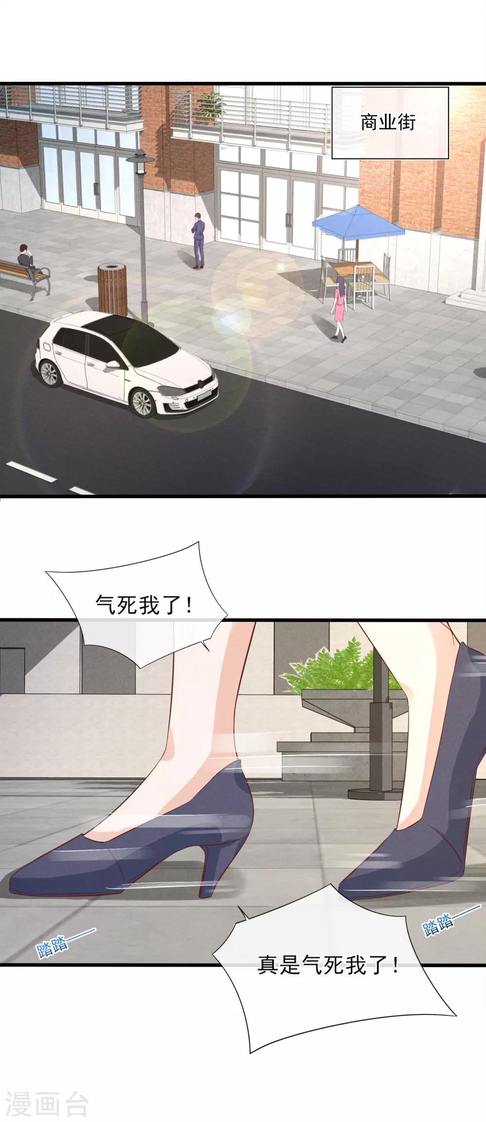 第13话 恶毒女配送上门-第14话
