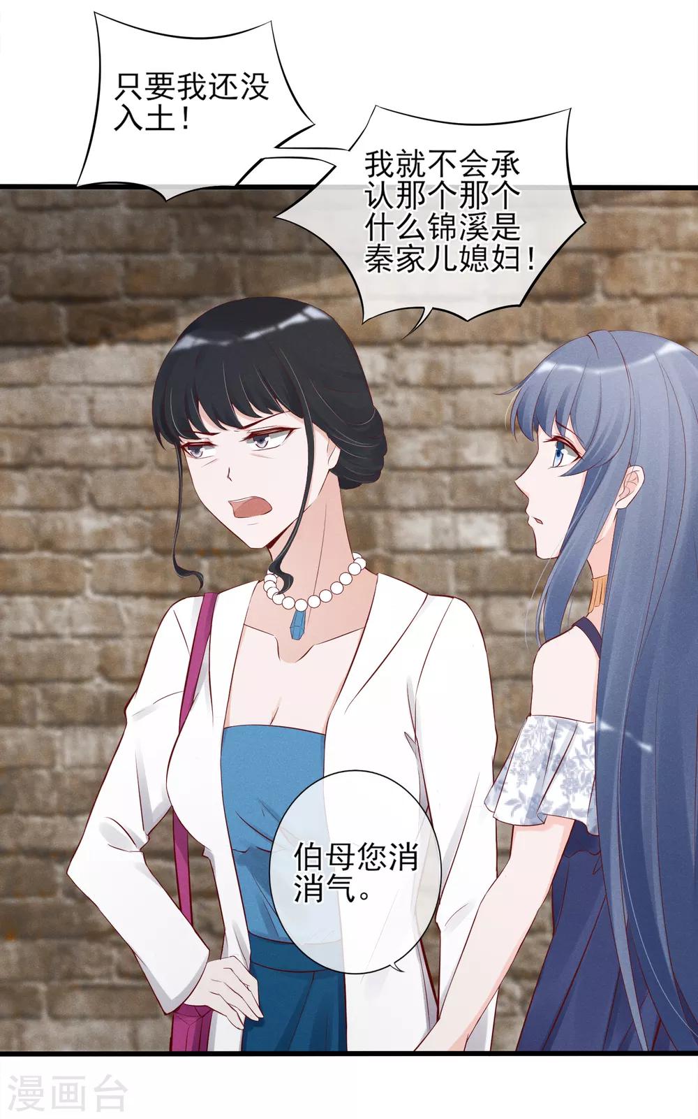 第13话 恶毒女配送上门-第14话