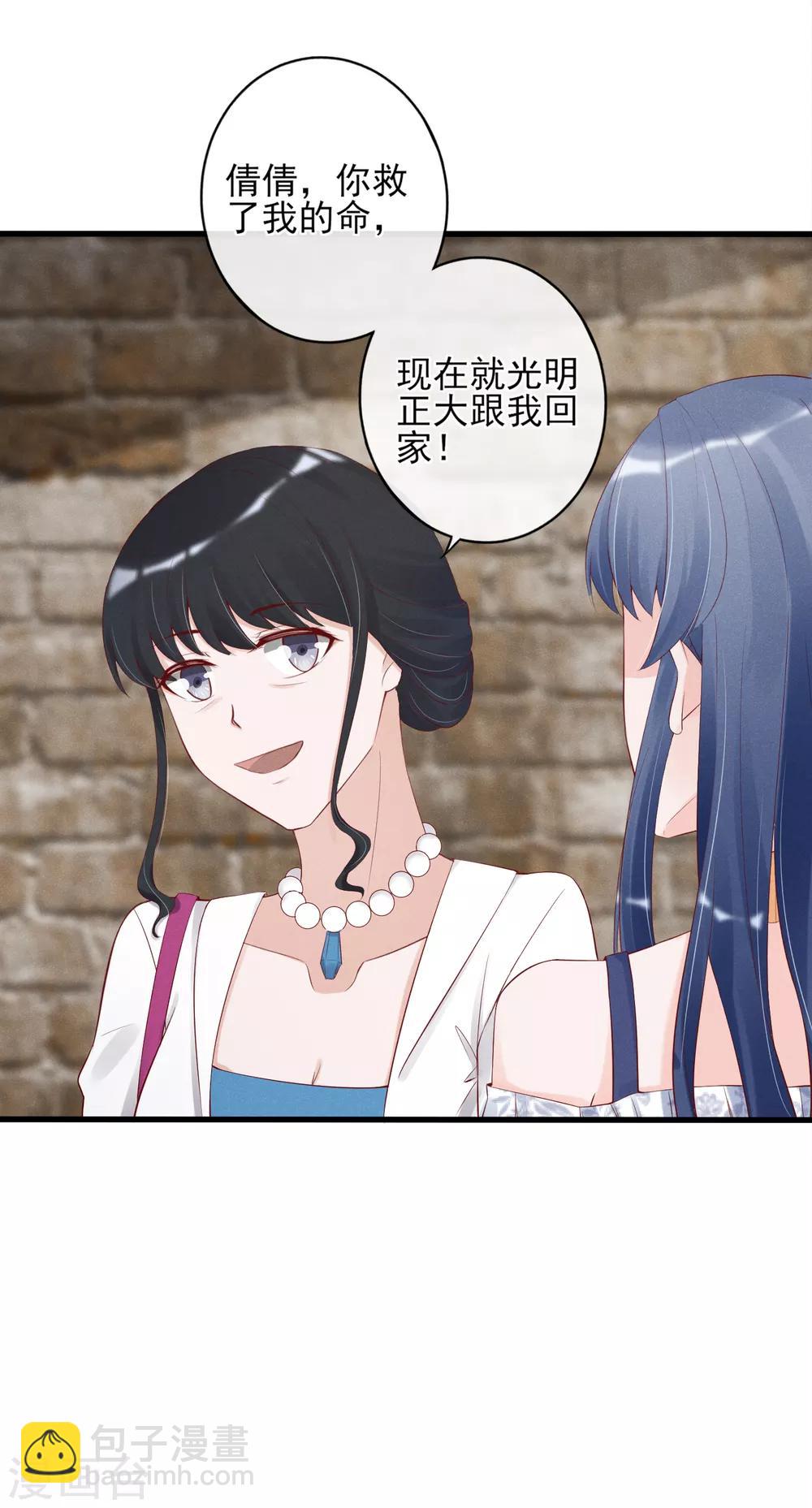 第13话 恶毒女配送上门-第14话