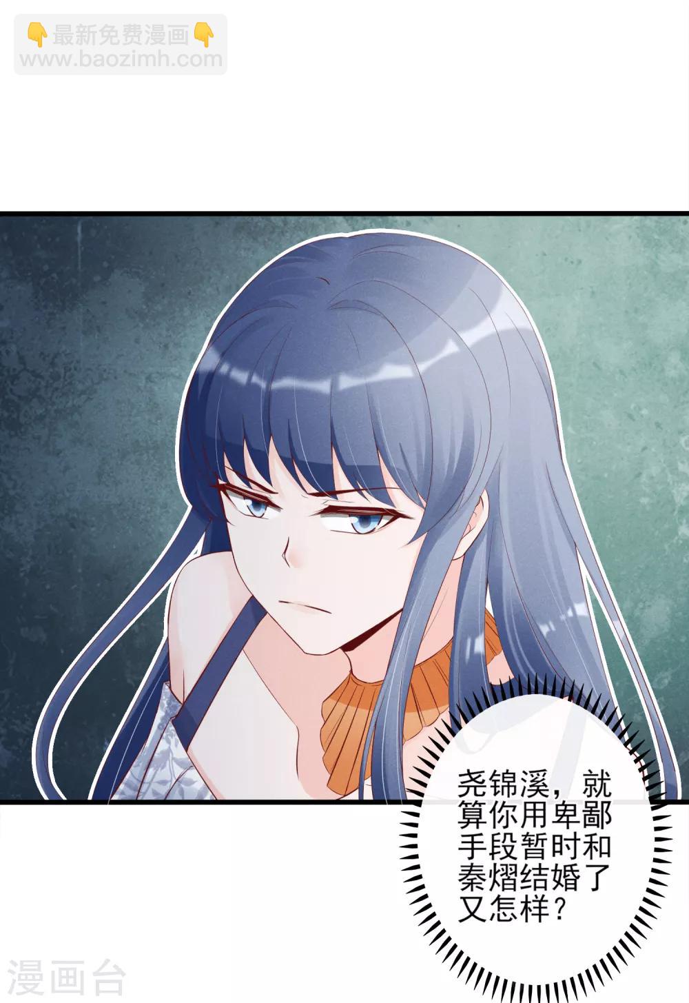 第13话 恶毒女配送上门-第14话