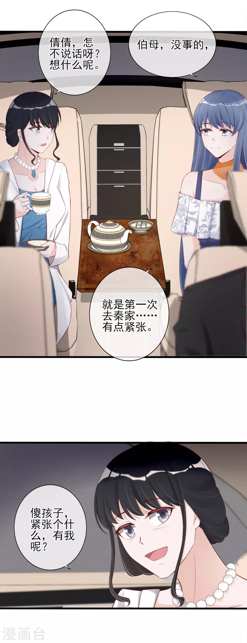 第13话 恶毒女配送上门-第14话