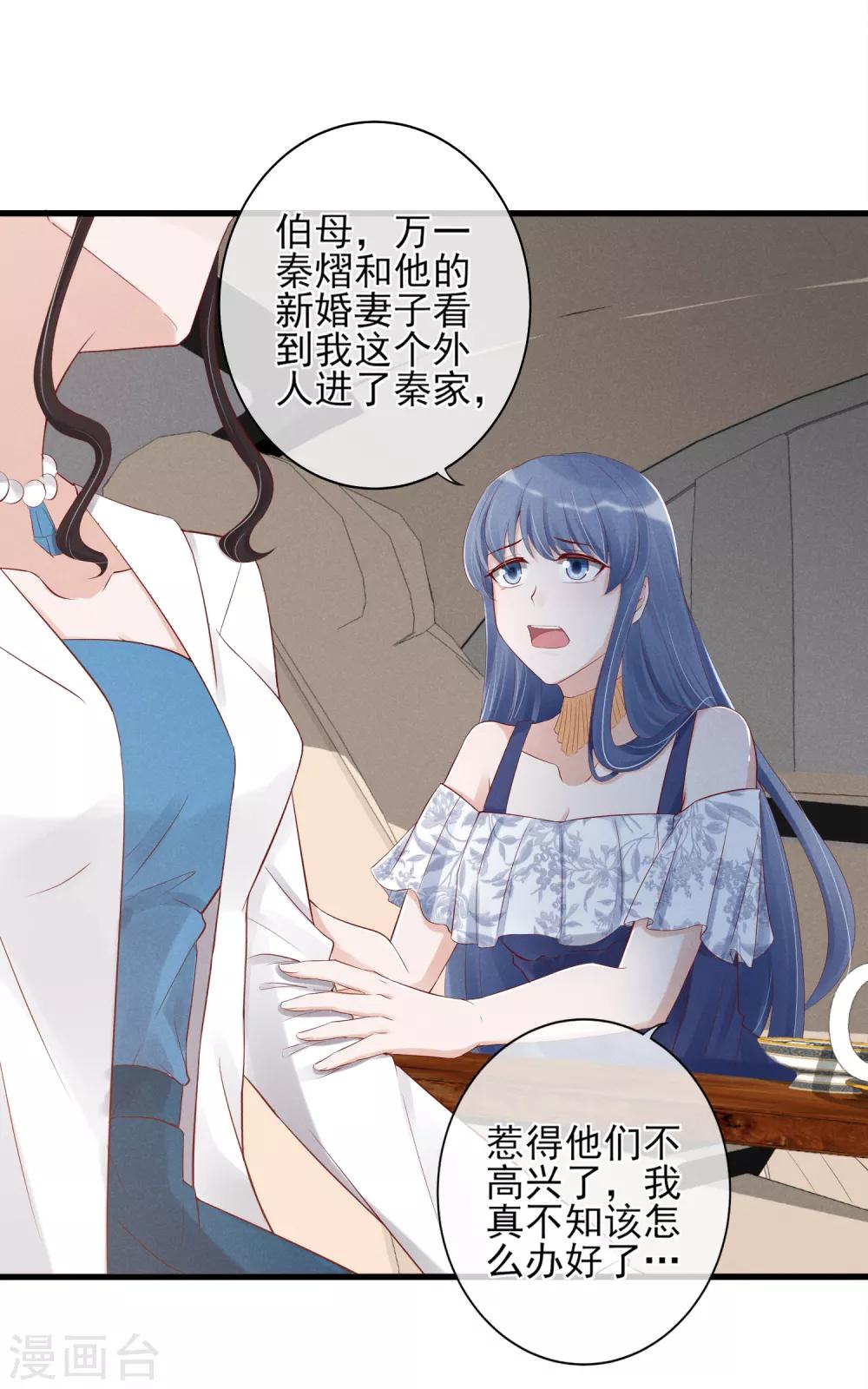 第13话 恶毒女配送上门-第14话