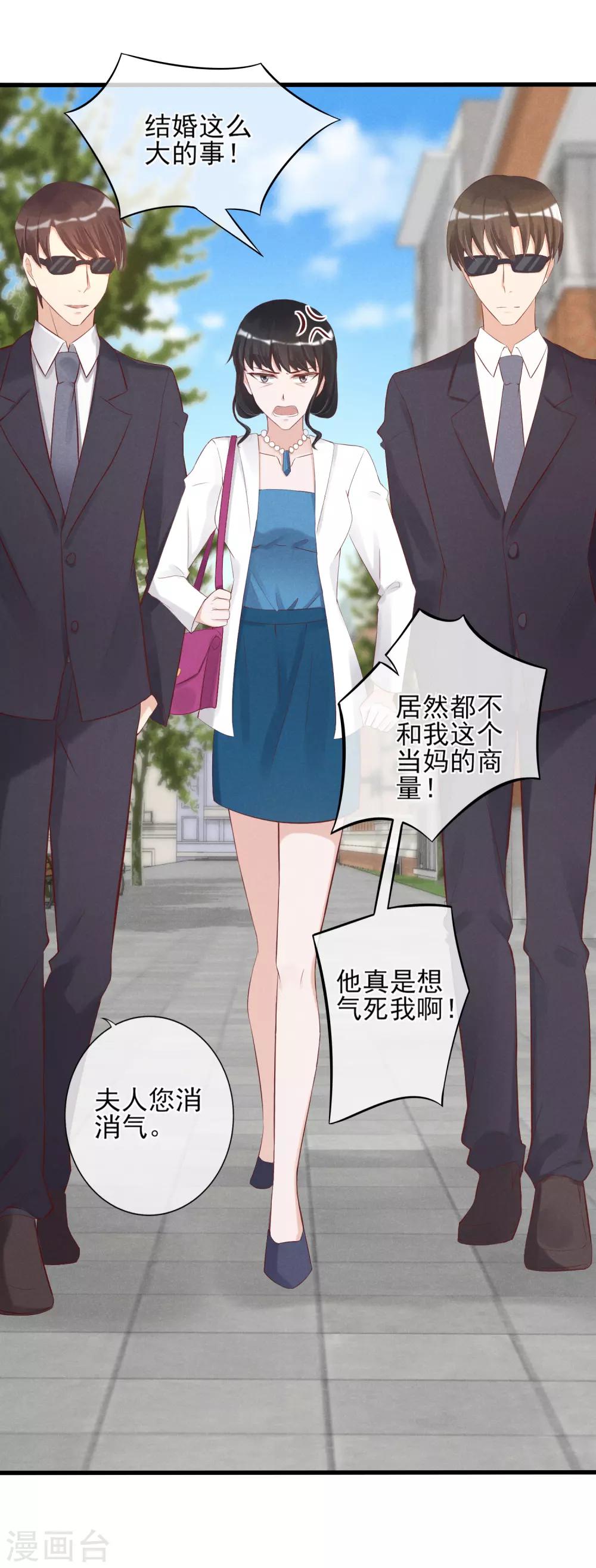 第13话 恶毒女配送上门-第14话