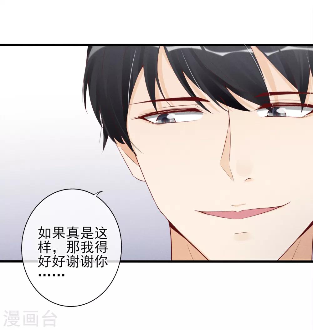 第13话 恶毒女配送上门-第14话