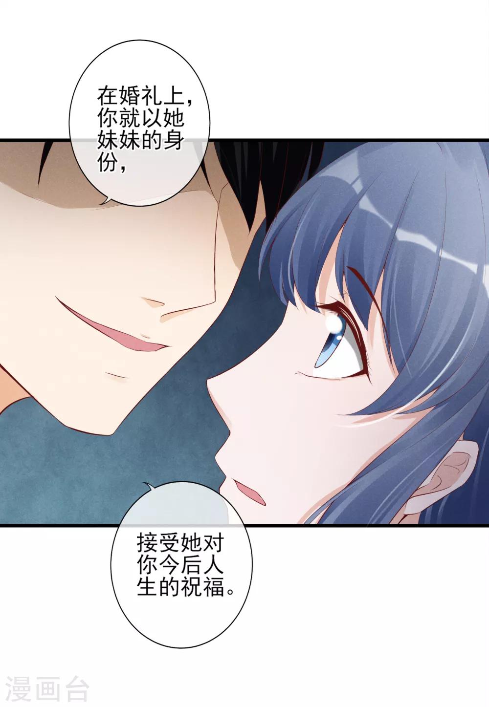第13话 恶毒女配送上门-第14话