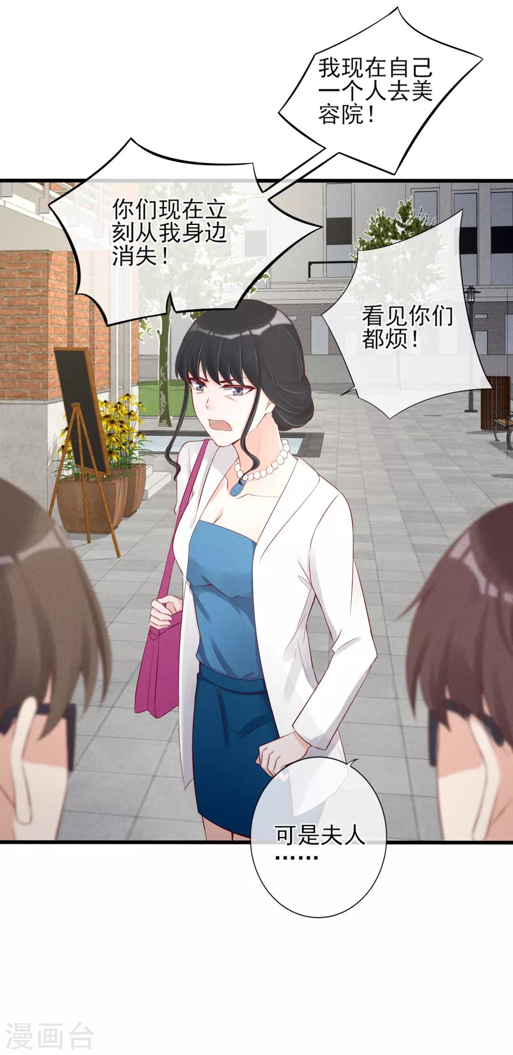 第13话 恶毒女配送上门-第14话