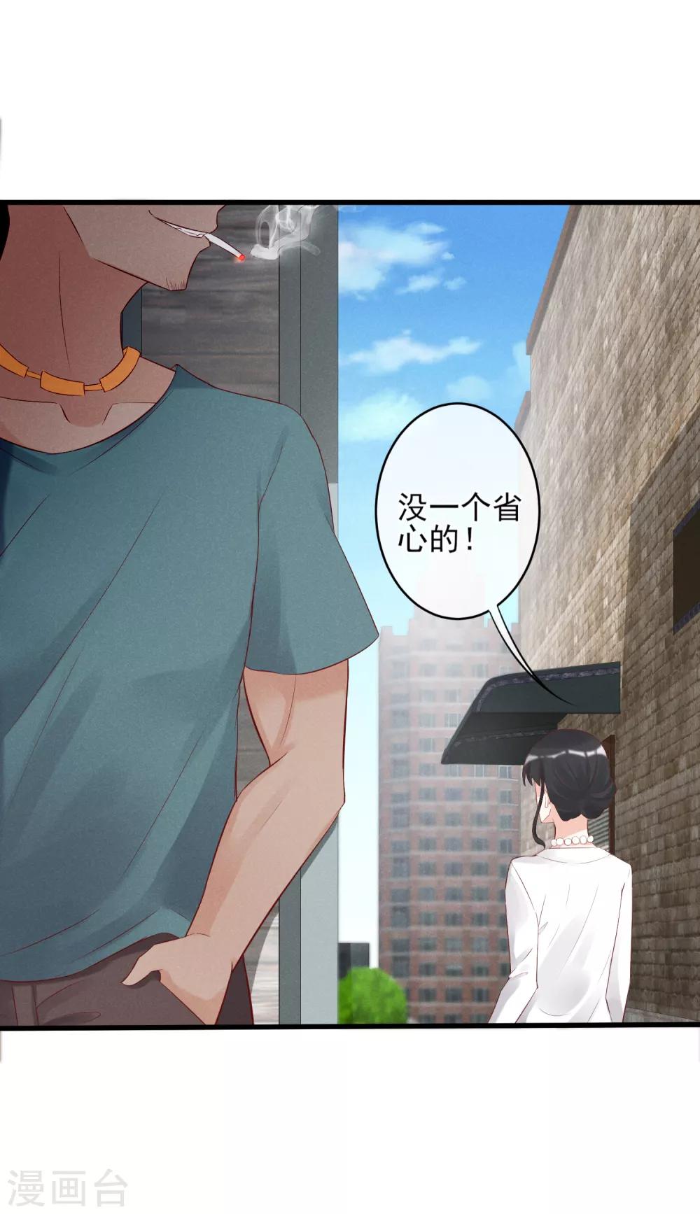 第13话 恶毒女配送上门-第14话