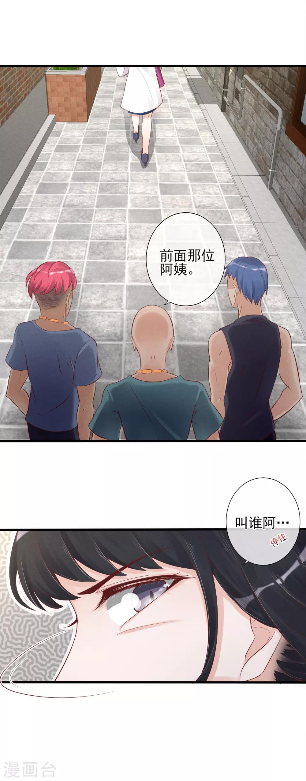 第13话 恶毒女配送上门-第14话