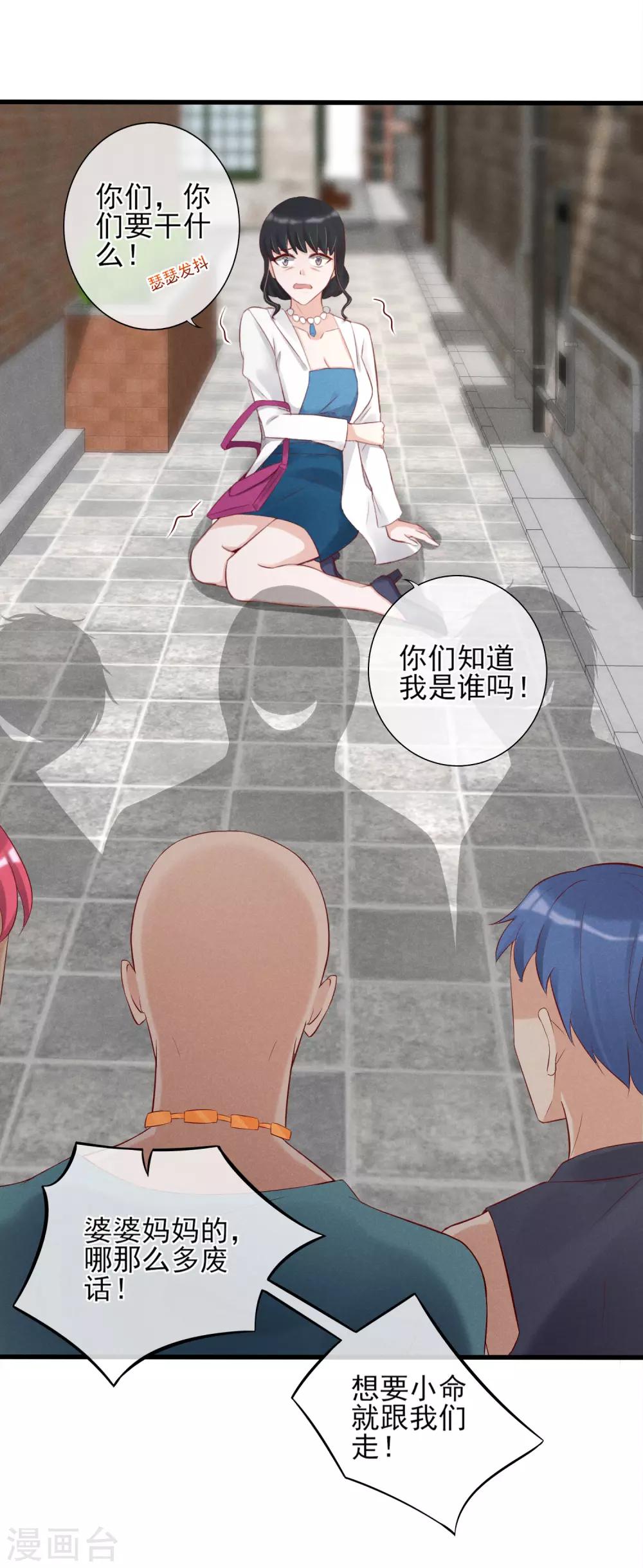 第13话 恶毒女配送上门-第14话