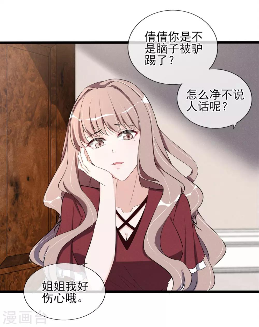 第15话 你这辈子都别想了-第16话