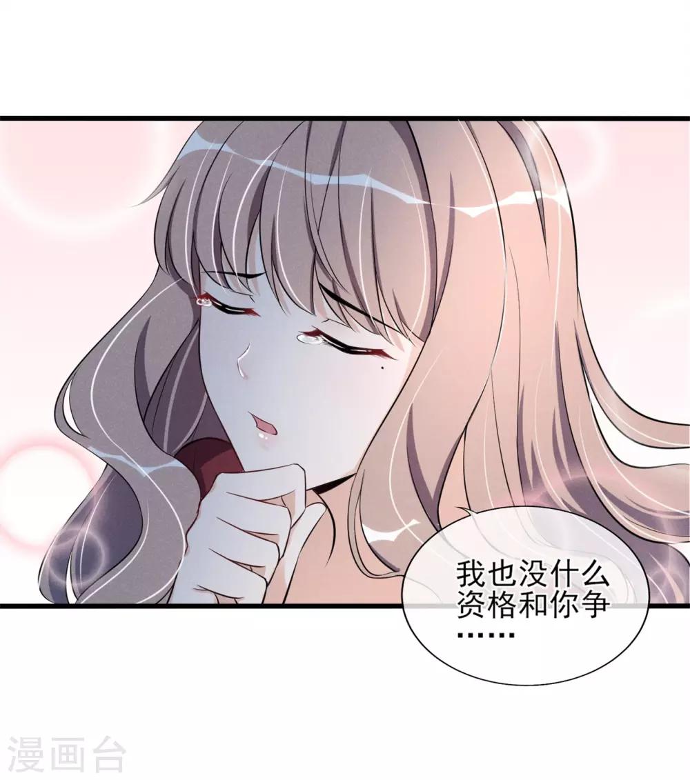 第15话 你这辈子都别想了-第16话