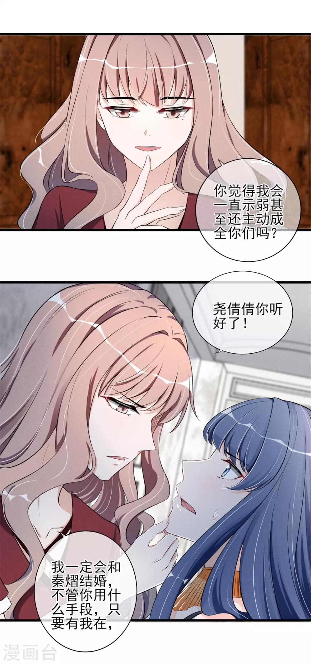 第15话 你这辈子都别想了-第16话