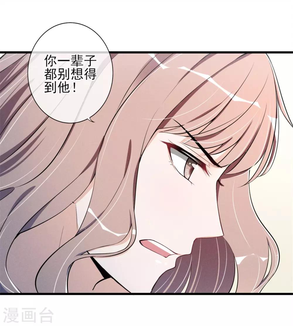 第15话 你这辈子都别想了-第16话