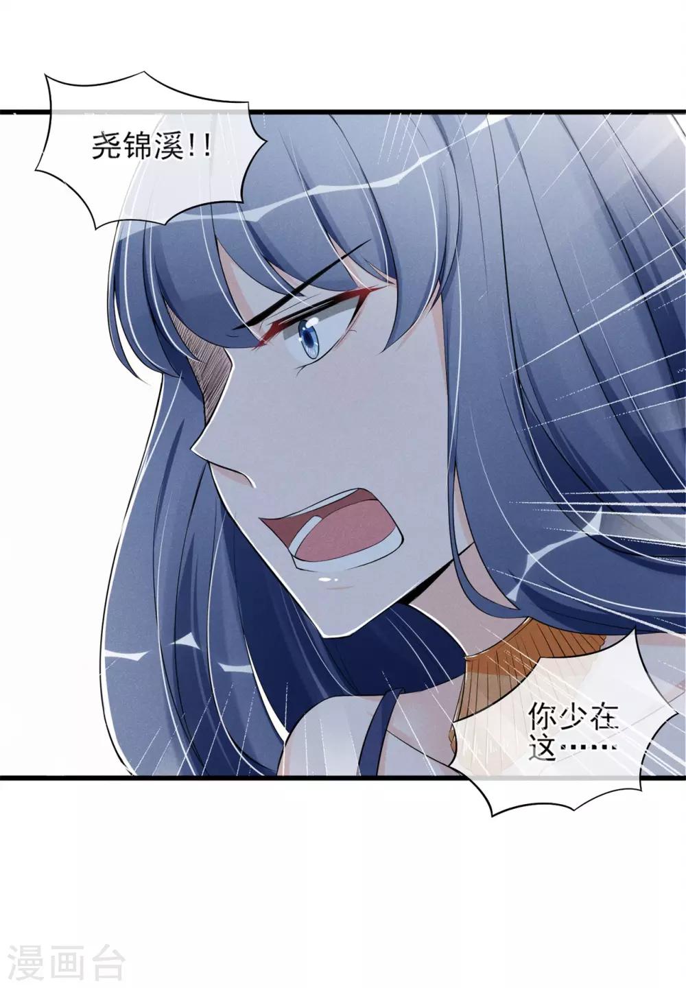 第15话 你这辈子都别想了-第16话