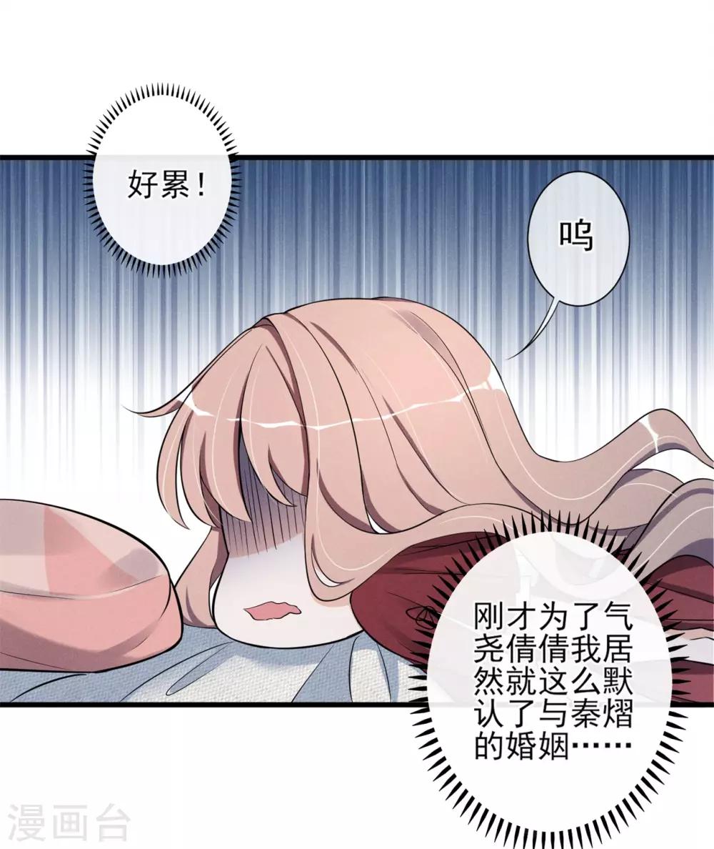 第15话 你这辈子都别想了-第16话