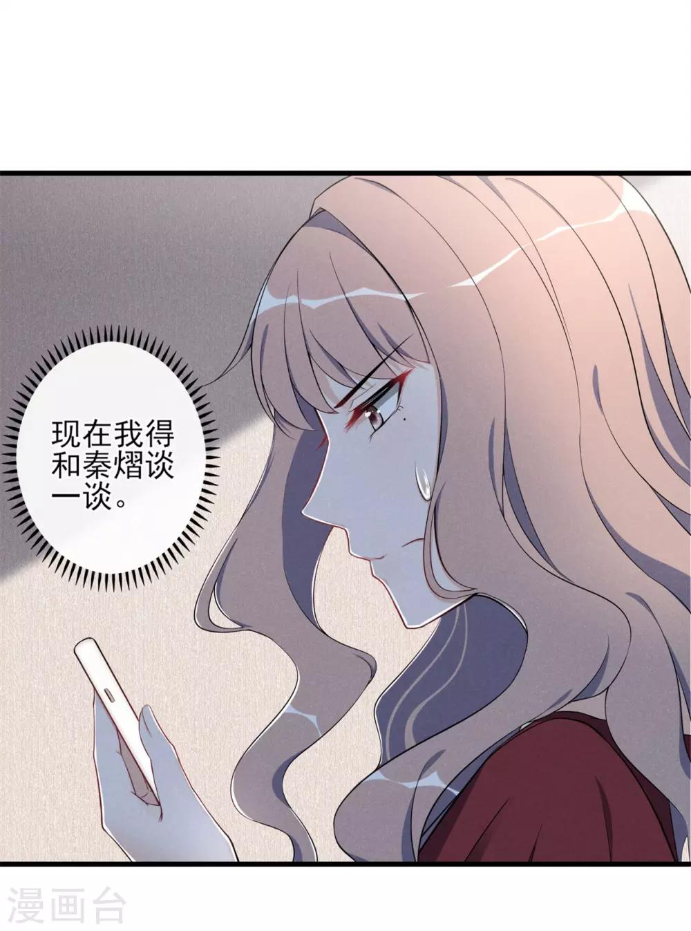 第15话 你这辈子都别想了-第16话
