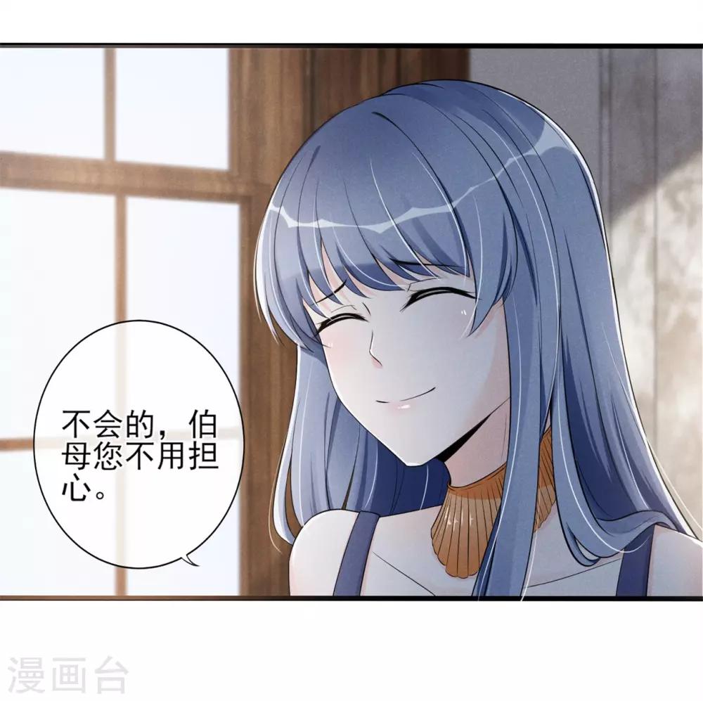 第15话 你这辈子都别想了-第16话