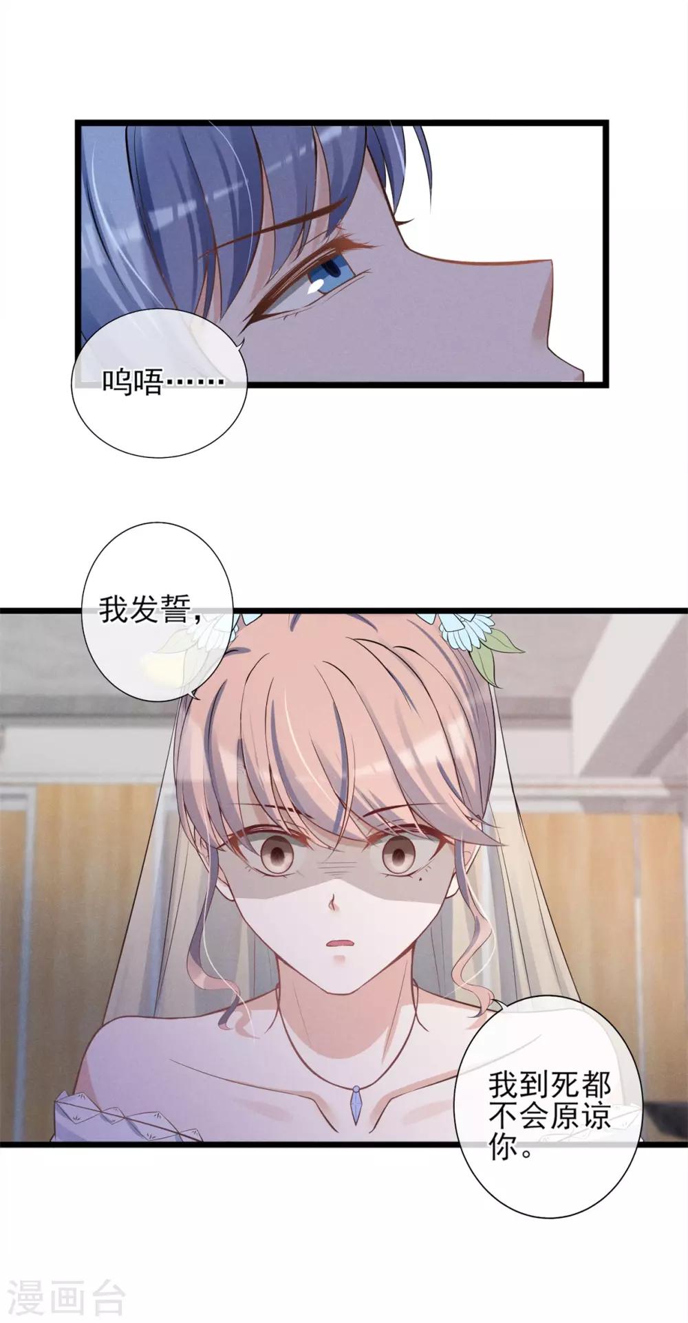第17话 身败名裂-第18话