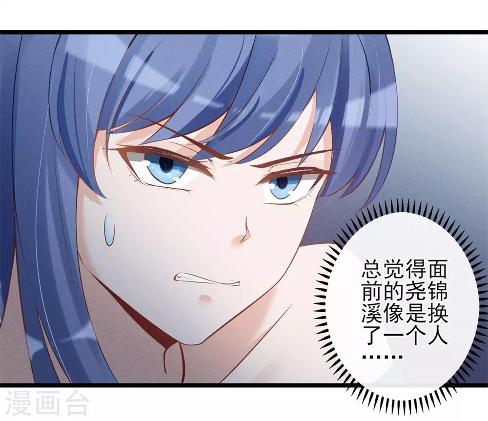 第17话 身败名裂-第18话