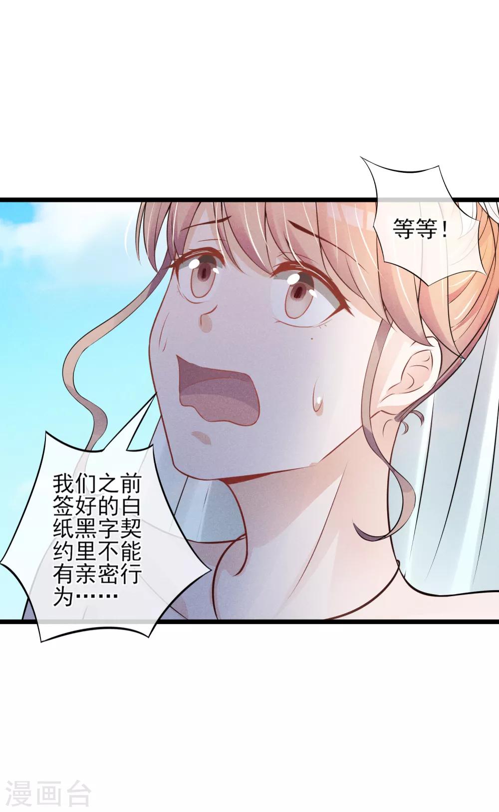 第19话 这是在玩火？！-第20话